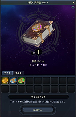 画像ギャラリー No.042のサムネイル画像 / 「The Tower of AION」クラシックサービスのアップデート“Episode2.7 レヴァナント”を事前プレイ。新クラスなど新規コンテンツを紹介しよう