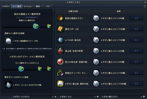 画像ギャラリー No.044のサムネイル画像 / 「The Tower of AION」クラシックサービスのアップデート“Episode2.7 レヴァナント”を事前プレイ。新クラスなど新規コンテンツを紹介しよう