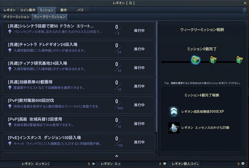 画像ギャラリー No.045のサムネイル画像 / 「The Tower of AION」クラシックサービスのアップデート“Episode2.7 レヴァナント”を事前プレイ。新クラスなど新規コンテンツを紹介しよう