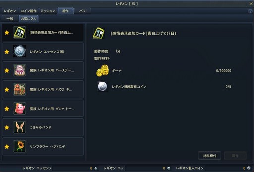 画像ギャラリー No.046のサムネイル画像 / 「The Tower of AION」クラシックサービスのアップデート“Episode2.7 レヴァナント”を事前プレイ。新クラスなど新規コンテンツを紹介しよう