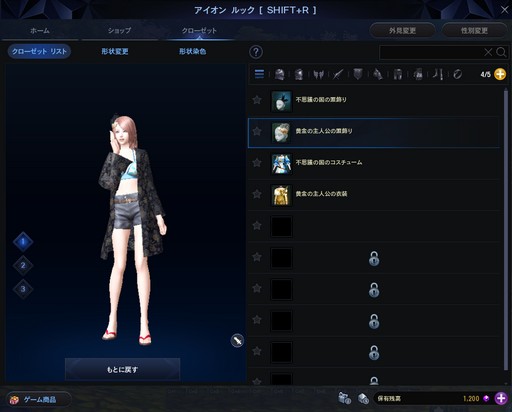 画像ギャラリー No.049のサムネイル画像 / 「The Tower of AION」クラシックサービスのアップデート“Episode2.7 レヴァナント”を事前プレイ。新クラスなど新規コンテンツを紹介しよう