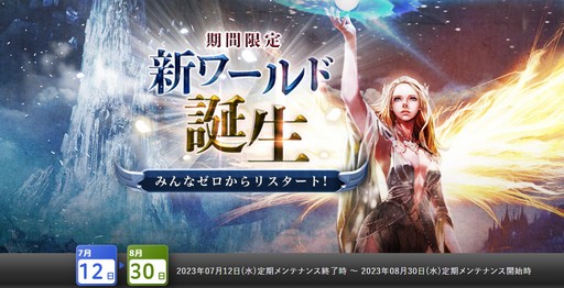 画像ギャラリー No.050のサムネイル画像 / 「The Tower of AION」クラシックサービスのアップデート“Episode2.7 レヴァナント”を事前プレイ。新クラスなど新規コンテンツを紹介しよう