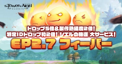 画像ギャラリー No.004のサムネイル画像 / 新クラス「エンフォーサー」登場。「The Tower of AION」クラシックサービスの最新アップデート「Episode2.7 レヴァナント」本日実装