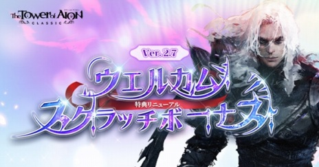 画像ギャラリー No.005のサムネイル画像 / 新クラス「エンフォーサー」登場。「The Tower of AION」クラシックサービスの最新アップデート「Episode2.7 レヴァナント」本日実装