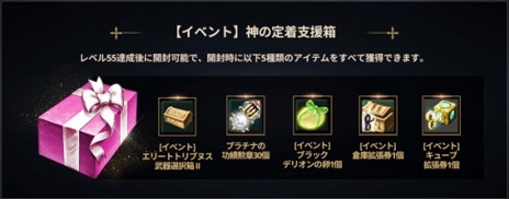 画像ギャラリー No.009のサムネイル画像 / 新クラス「エンフォーサー」登場。「The Tower of AION」クラシックサービスの最新アップデート「Episode2.7 レヴァナント」本日実装
