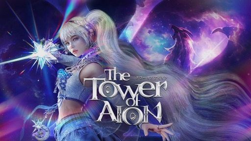 画像ギャラリー No.006のサムネイル画像 / 「The Tower of AION」,新クラス「ルミネス ウイング」やリニューアルされる「ティアマランタ」などの追加情報を8月8日の生番組で公開