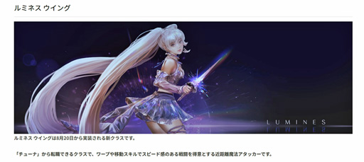 画像ギャラリー No.023のサムネイル画像 / ［プレイレポ］「The Tower of AION」史上最大の大型アップデート“光と大地、そして新たな奔流”で世界が大きく変わる