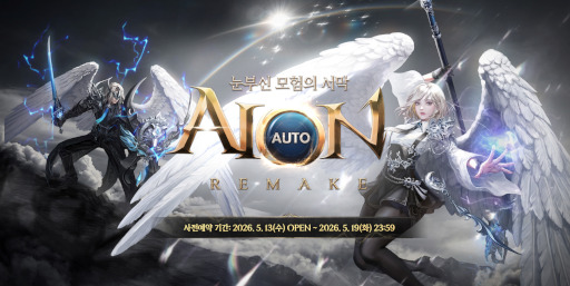 画像ギャラリー No.001のサムネイル画像 / 「The Tower of AION」,韓国で自動狩り対応サーバー「デーバ」を5月20日にオープン。大型アップデート「AION REMAKE」の詳細情報を公開