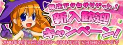 画像ギャラリー No.008のサムネイル画像 / 「ゲットアンプドX」で,水流を操って攻撃するアクセサリの販売が25日に開始