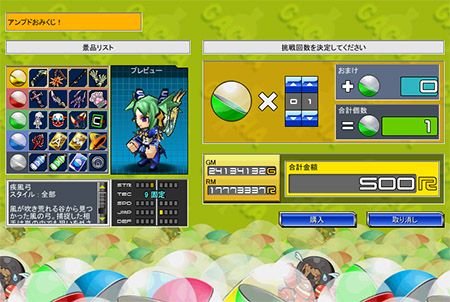 画像ギャラリー No.003のサムネイル画像 / 「ゲットアンプドX」，ゴーレム専用アクセサリ第1弾「タイタンギア」が登場