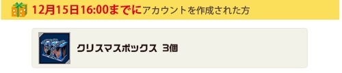 画像ギャラリー No.003のサムネイル画像 / 「ゲットアンプドX」，聖なる夜に吊るされる巨大靴下「ギフトソックス」が登場