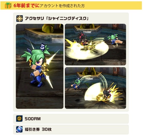 画像ギャラリー No.004のサムネイル画像 / 「ゲットアンプドX」，聖なる夜に吊るされる巨大靴下「ギフトソックス」が登場