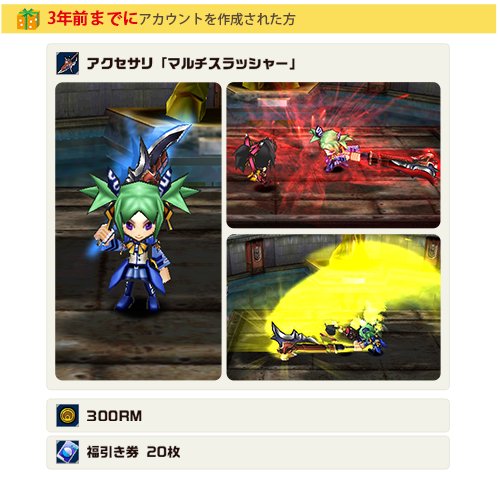 画像ギャラリー No.006のサムネイル画像 / 「ゲットアンプドX」アンプドチケット＆ボックスがもらえる年末年始キャンペーン