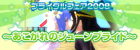 画像ギャラリー No.001のサムネイル画像 / 「熱血江湖」,ブライダルフェアでウェディングドレス販売