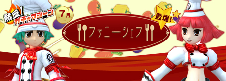画像ギャラリー No.001のサムネイル画像 / 「熱血江湖」いよいよ料理人デビュー？ 「ファニーシェフ」登場