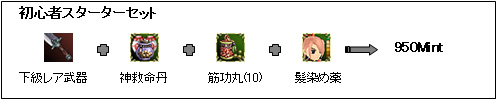 画像ギャラリー No.003のサムネイル画像 / 「熱血江湖」,覇王級「封鬼の武器」と初心者スターターセット登場