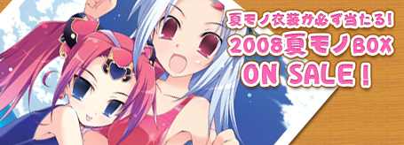 画像ギャラリー No.002のサムネイル画像 / 「熱血江湖」夏真っ盛り！水着や浴衣が当たる2008夏モノBOX発売