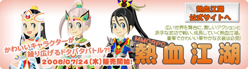画像ギャラリー No.004のサムネイル画像 / 「熱血江湖」，2周年を記念した五大キャンペーン本日スタート