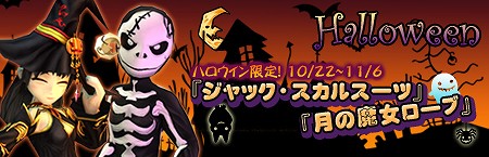 画像ギャラリー No.001のサムネイル画像 / 「熱血江湖」,ガイコツや魔女になりきれる衣装発売