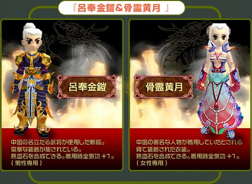 画像ギャラリー No.002のサムネイル画像 / 「熱血江湖」ガチャマシーンに，あの呂布の鎧が登場