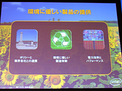 画像ギャラリー No.007のサムネイル画像 / Intel，45nmプロセスのCPU「Penryn」を正式発表。まずはCore 2 Extremeから