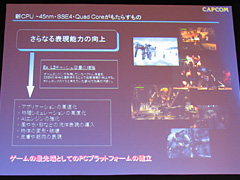 画像ギャラリー No.013のサムネイル画像 / Intel，45nmプロセスのCPU「Penryn」を正式発表。まずはCore 2 Extremeから