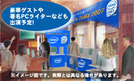 画像ギャラリー No.001のサムネイル画像 / インテル，11月23〜25日に大阪でエンドユーザー向けイベントを開催