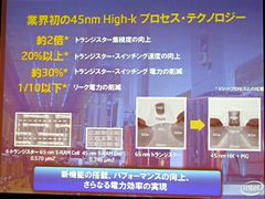 画像ギャラリー No.004のサムネイル画像 / 2008年は「エコプロセッサ」の年に。インテル，2008年の展望を語る