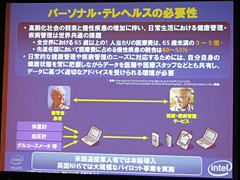 画像ギャラリー No.007のサムネイル画像 / 2008年は「エコプロセッサ」の年に。インテル，2008年の展望を語る