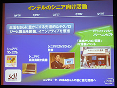 画像ギャラリー No.009のサムネイル画像 / 2008年は「エコプロセッサ」の年に。インテル，2008年の展望を語る