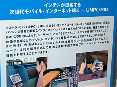 画像ギャラリー No.005のサムネイル画像 / インテル，2008年の経営方針や製品戦略を明らかに