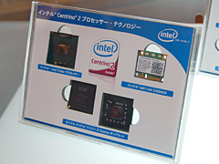 画像ギャラリー No.002のサムネイル画像 / インテルの「Centrino 2」国内発表会に多数のGPU搭載ノートPCが登場