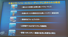 画像ギャラリー No.006のサムネイル画像 / インテルの「Centrino 2」国内発表会に多数のGPU搭載ノートPCが登場