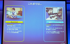 画像ギャラリー No.008のサムネイル画像 / インテル,定例ミーティングで「超薄型ノートPC」への注力を確認。夏恒例の秋葉原イベント概要も発表に