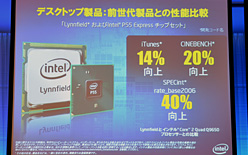 画像ギャラリー No.010のサムネイル画像 / インテル,定例ミーティングで「超薄型ノートPC」への注力を確認。夏恒例の秋葉原イベント概要も発表に