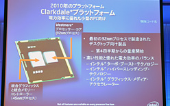 画像ギャラリー No.011のサムネイル画像 / インテル,定例ミーティングで「超薄型ノートPC」への注力を確認。夏恒例の秋葉原イベント概要も発表に