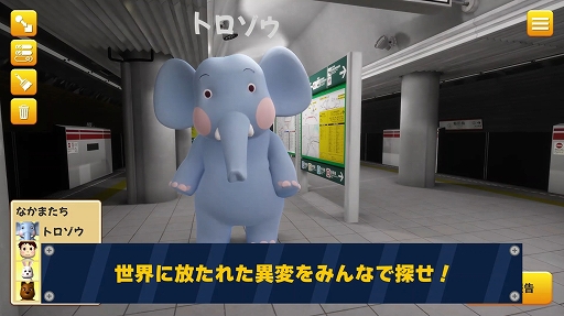 異変メーカー