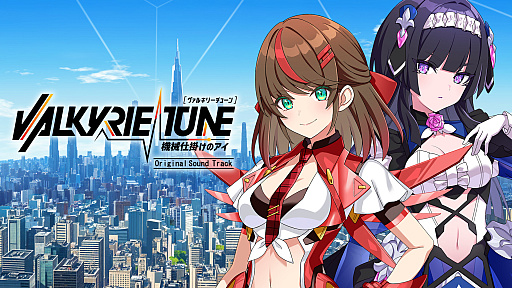 画像ギャラリー No.007のサムネイル画像 / 「ヴァルキリーチューン:機械仕掛けのアイ」,Switch版のリリースが決定。全36曲収録のオリジナルサウンドトラックがSteamで配信開始
