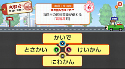 日本一周漢字の旅