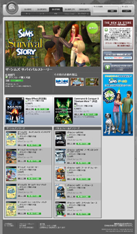 画像ギャラリー No.001のサムネイル画像 / 「EA STORE」に「Mass Effect」など新商品追加。「クライシス」「NFS」が値下げ