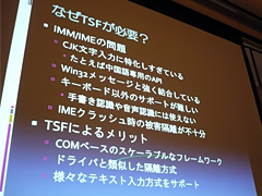 画像ギャラリー No.003のサムネイル画像 / ［CEDEC 2007］TSFにUAC。Windows Vistaベースのゲーム開発における「ちょっといい話」