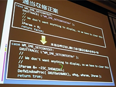 画像ギャラリー No.009のサムネイル画像 / ［CEDEC 2007］TSFにUAC。Windows Vistaベースのゲーム開発における「ちょっといい話」