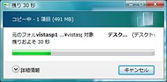 画像ギャラリー No.007のサムネイル画像 / ゲーマーのためのWindows Vista Service Pack 1ファーストインプレッション