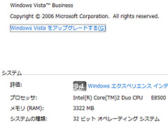画像ギャラリー No.008のサムネイル画像 / ゲーマーのためのWindows Vista Service Pack 1ファーストインプレッション