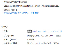 画像ギャラリー No.009のサムネイル画像 / ゲーマーのためのWindows Vista Service Pack 1ファーストインプレッション