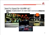 画像ギャラリー No.020のサムネイル画像 / 「東京コンテンツマーケット」シンポジウム「変化する広告メディアとしてのオンラインゲーム」