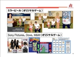 画像ギャラリー No.021のサムネイル画像 / 「東京コンテンツマーケット」シンポジウム「変化する広告メディアとしてのオンラインゲーム」
