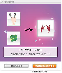 画像ギャラリー No.002のサムネイル画像 / 「アットゲームズ」に新コンテンツ「アイテム合成所 〜フラメルと不思議な合成釜」が登場。4Gamerだけの“合成のヒント”を掲載
