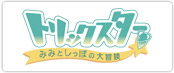 画像ギャラリー No.004のサムネイル画像 / ジークレスト,東日本大震災に対する募金活動の結果を報告