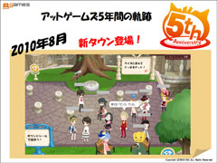 画像ギャラリー No.007のサムネイル画像 / 「BLOOD-C」「魔法少女まどか☆マギカ」とのタイアップが発表された。「アットゲームズファン感謝祭 in 東京」レポート